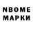 Марки N-bome 1,5мг Mia Love