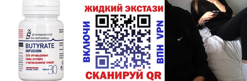 БУТИРАТ оксибутират  сколько стоит  Купино 