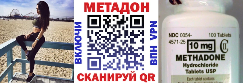МЕТАДОН белоснежный  Купино 