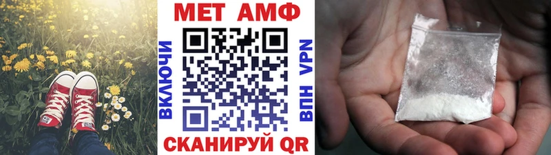 Метамфетамин пудра  Купино 